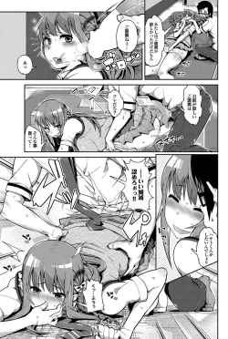 Page 72 of COMIC Purumelo 2012-09