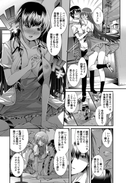 Page 99 of COMIC Purumelo 2012-09