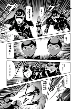 Page 14 of Ryoujoku Shokei Professor to 20 Hito no Josentouin