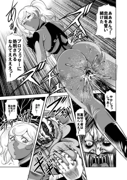 Page 20 of Ryoujoku Shokei Professor to 20 Hito no Josentouin