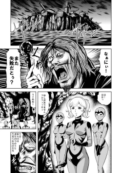 Page 2 of Ryoujoku Shokei Professor to 20 Hito no Josentouin