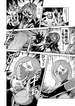 Page 31 of Ryoujoku Shokei Professor to 20 Hito no Josentouin