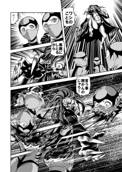 Page 49 of Ryoujoku Shokei Professor to 20 Hito no Josentouin