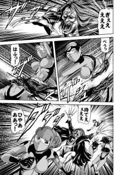 Page 50 of Ryoujoku Shokei Professor to 20 Hito no Josentouin