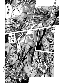 Page 51 of Ryoujoku Shokei Professor to 20 Hito no Josentouin