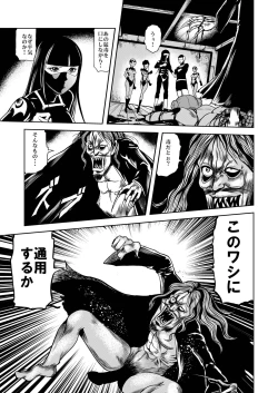 Page 52 of Ryoujoku Shokei Professor to 20 Hito no Josentouin