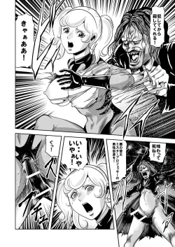 Page 5 of Ryoujoku Shokei Professor to 20 Hito no Josentouin