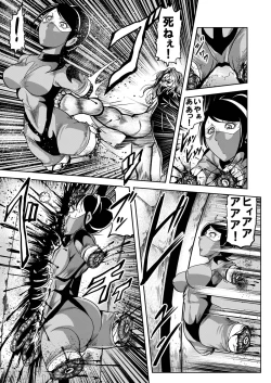 Page 60 of Ryoujoku Shokei Professor to 20 Hito no Josentouin