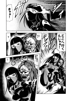 Page 62 of Ryoujoku Shokei Professor to 20 Hito no Josentouin