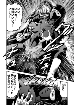 Page 70 of Ryoujoku Shokei Professor to 20 Hito no Josentouin