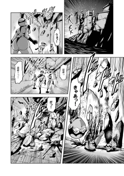 Page 76 of Ryoujoku Shokei Professor to 20 Hito no Josentouin