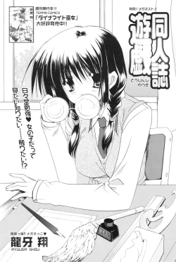 Page 101 of Comic Sigma Volume 5