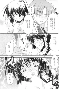 Page 109 of Comic Sigma Volume 5