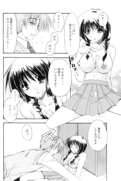 Page 110 of Comic Sigma Volume 5