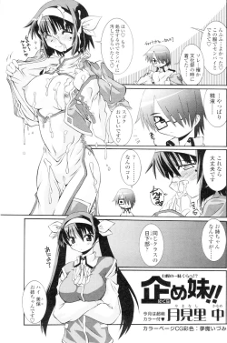 Page 151 of Comic Sigma Volume 5