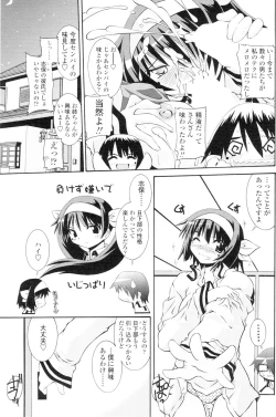 Page 153 of Comic Sigma Volume 5