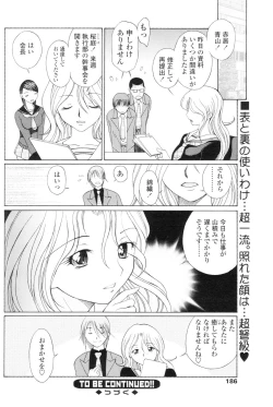 Page 181 of Comic Sigma Volume 5