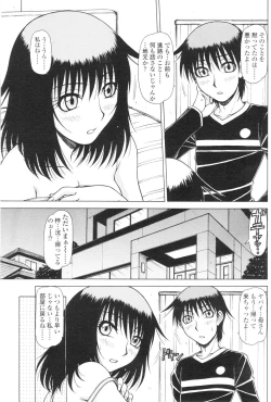 Page 186 of Comic Sigma Volume 5