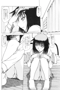 Page 187 of Comic Sigma Volume 5