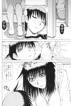 Page 189 of Comic Sigma Volume 5