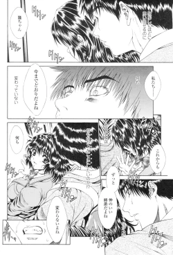 Page 205 of Comic Sigma Volume 5