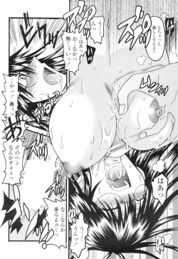 Page 227 of Comic Sigma Volume 5