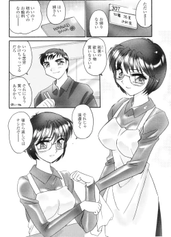 Page 231 of Comic Sigma Volume 5