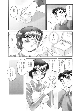 Page 232 of Comic Sigma Volume 5