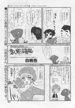 Page 247 of Comic Sigma Volume 5