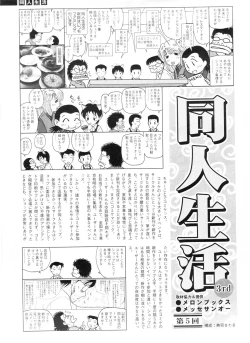 Page 253 of Comic Sigma Volume 5