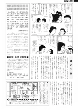 Page 258 of Comic Sigma Volume 5