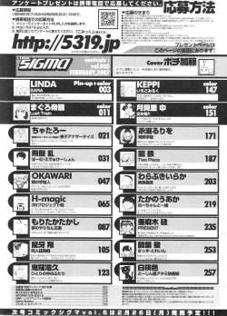 Page 266 of Comic Sigma Volume 5