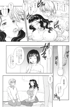 Page 43 of Comic Sigma Volume 5