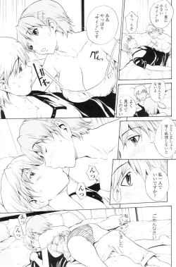 Page 51 of Comic Sigma Volume 5