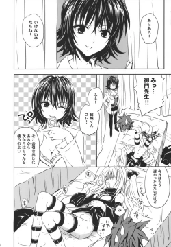 Page 37 of Yami Yami no Nayami