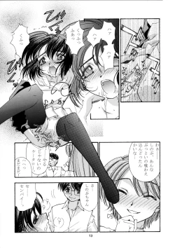 Page 12 of Shumi no Doujinshi 11