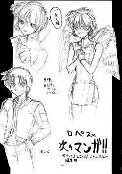 Page 59 of Shumi no Doujinshi 11