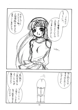 Page 70 of Shumi no Doujinshi 11