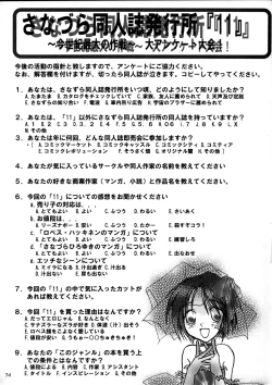 Page 72 of Shumi no Doujinshi 11