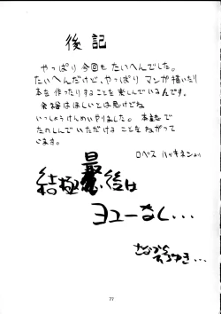 Page 75 of Shumi no Doujinshi 11