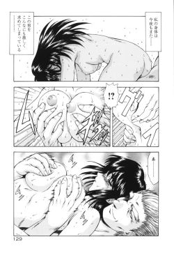 Page 134 of Guilty Sacrifice