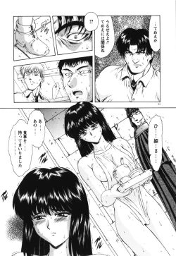 Page 148 of Guilty Sacrifice