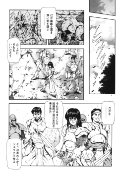 Page 14 of Guilty Sacrifice