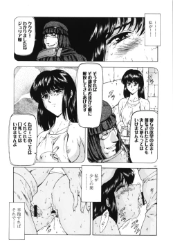 Page 168 of Guilty Sacrifice