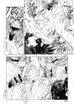 Page 191 of Guilty Sacrifice