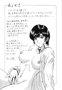 Page 198 of Guilty Sacrifice