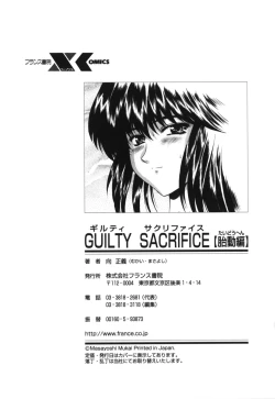 Page 199 of Guilty Sacrifice