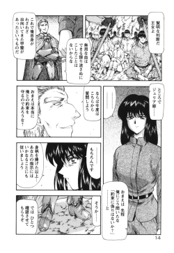 Page 19 of Guilty Sacrifice