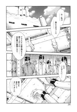 Page 31 of Guilty Sacrifice