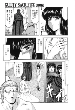 Page 98 of Guilty Sacrifice